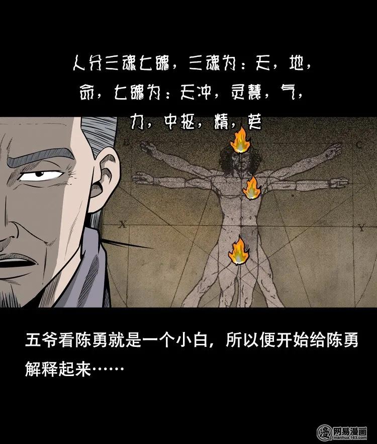 三老爷惊奇手札韩漫全集-126 欲望布偶（下）无删减无遮挡章节图片 