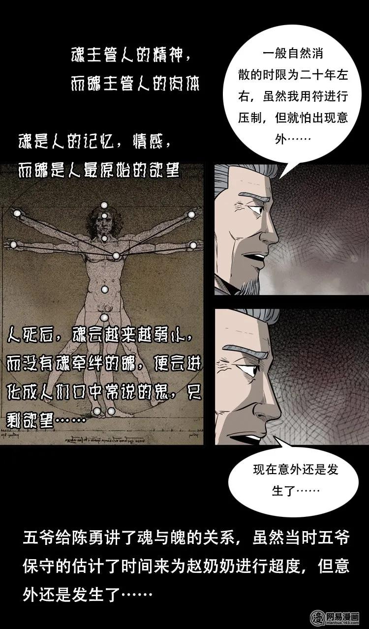 三老爷惊奇手札韩漫全集-126 欲望布偶（下）无删减无遮挡章节图片 