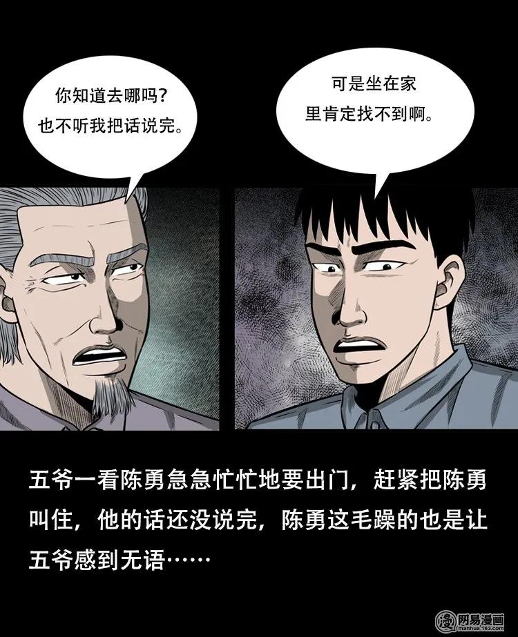 三老爷惊奇手札韩漫全集-126 欲望布偶（下）无删减无遮挡章节图片 