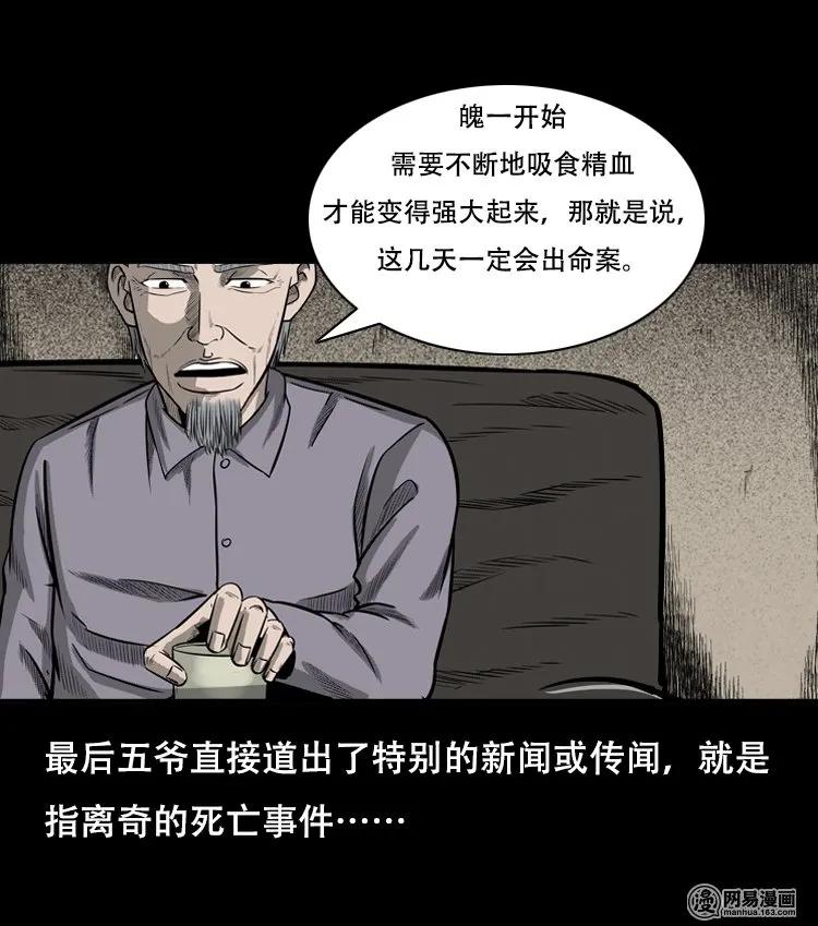三老爷惊奇手札韩漫全集-126 欲望布偶（下）无删减无遮挡章节图片 