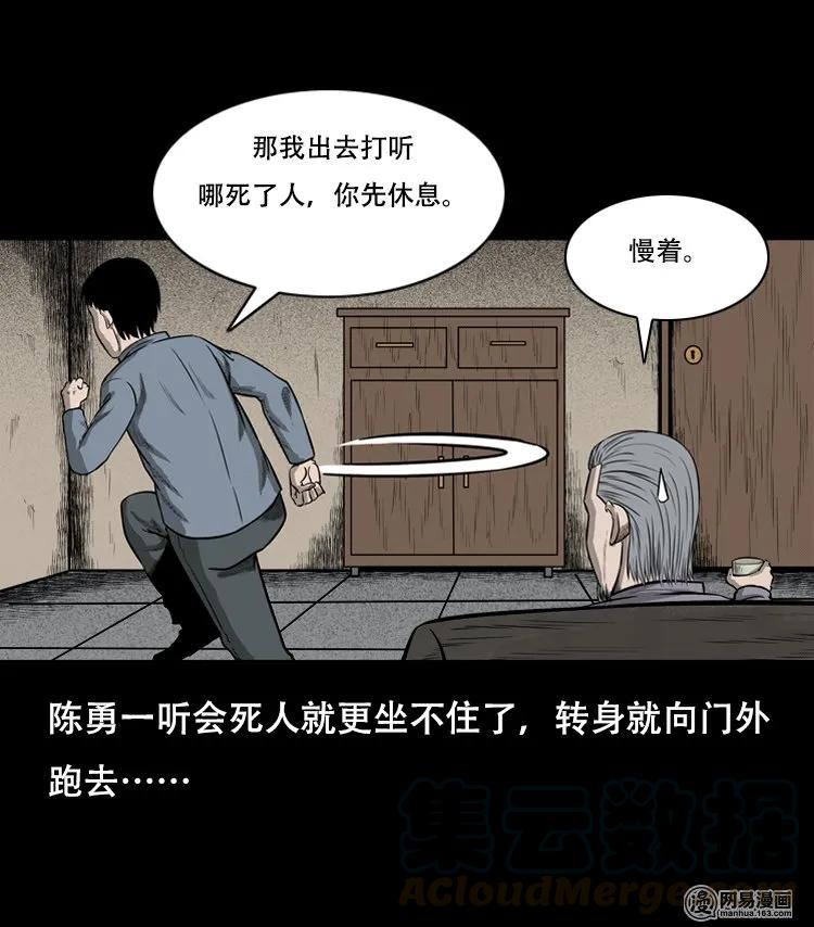 三老爷惊奇手札韩漫全集-126 欲望布偶（下）无删减无遮挡章节图片 