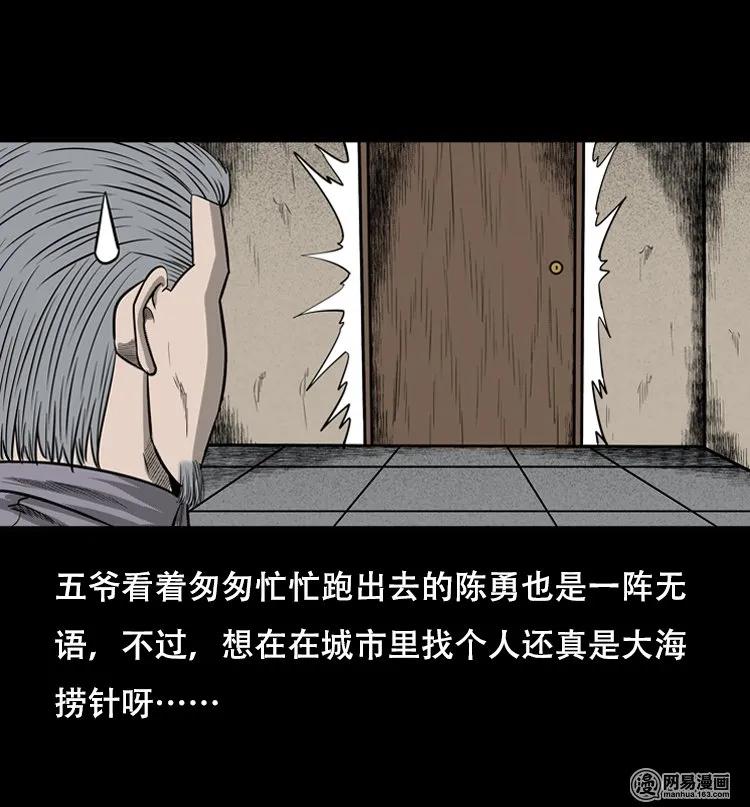 三老爷惊奇手札韩漫全集-126 欲望布偶（下）无删减无遮挡章节图片 