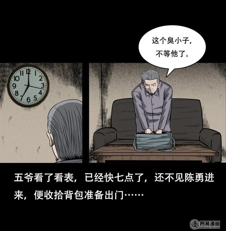 三老爷惊奇手札韩漫全集-126 欲望布偶（下）无删减无遮挡章节图片 