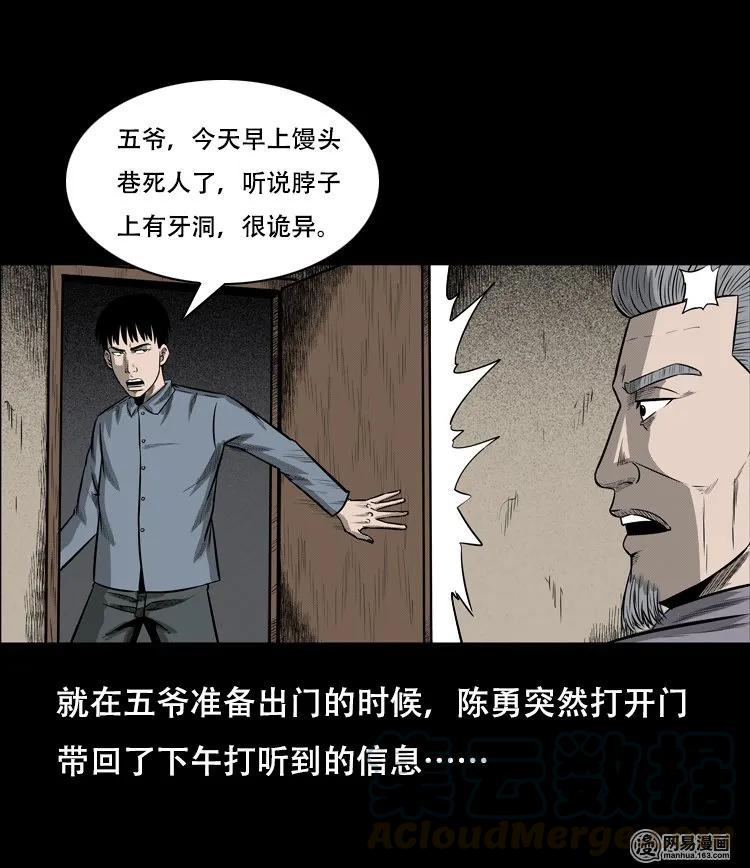 三老爷惊奇手札韩漫全集-126 欲望布偶（下）无删减无遮挡章节图片 