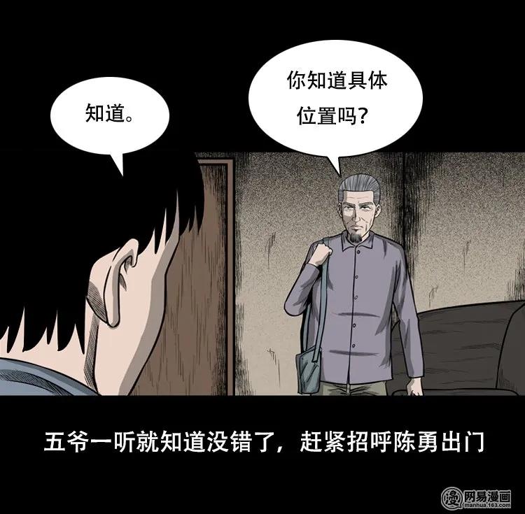 三老爷惊奇手札韩漫全集-126 欲望布偶（下）无删减无遮挡章节图片 
