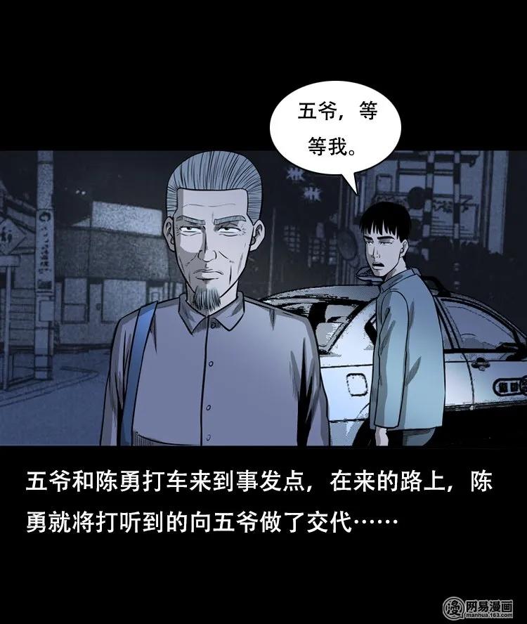 三老爷惊奇手札韩漫全集-126 欲望布偶（下）无删减无遮挡章节图片 