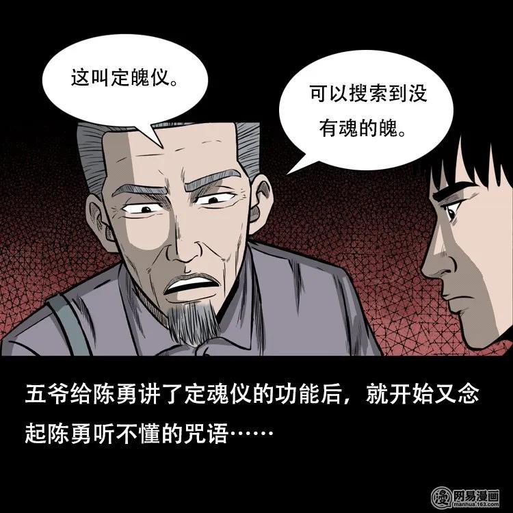 三老爷惊奇手札韩漫全集-126 欲望布偶（下）无删减无遮挡章节图片 