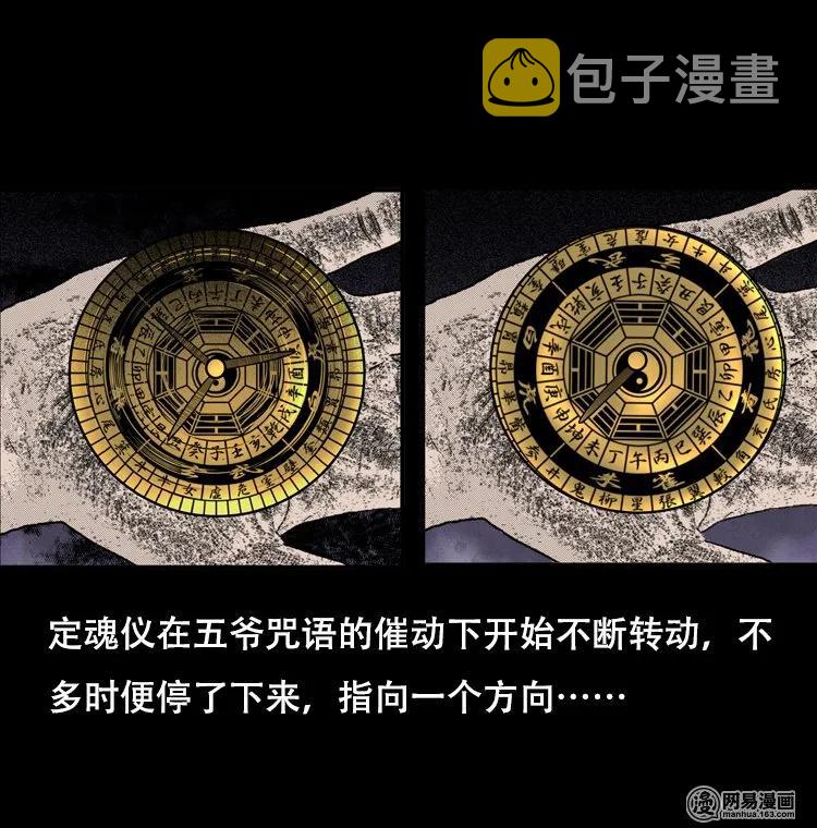 三老爷惊奇手札韩漫全集-126 欲望布偶（下）无删减无遮挡章节图片 