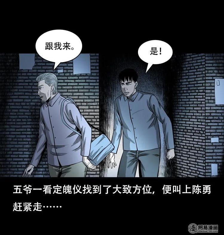 三老爷惊奇手札韩漫全集-126 欲望布偶（下）无删减无遮挡章节图片 