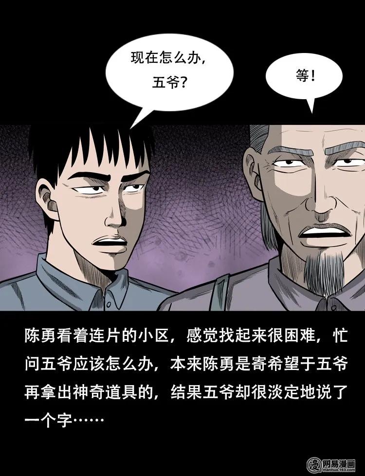 三老爷惊奇手札韩漫全集-126 欲望布偶（下）无删减无遮挡章节图片 