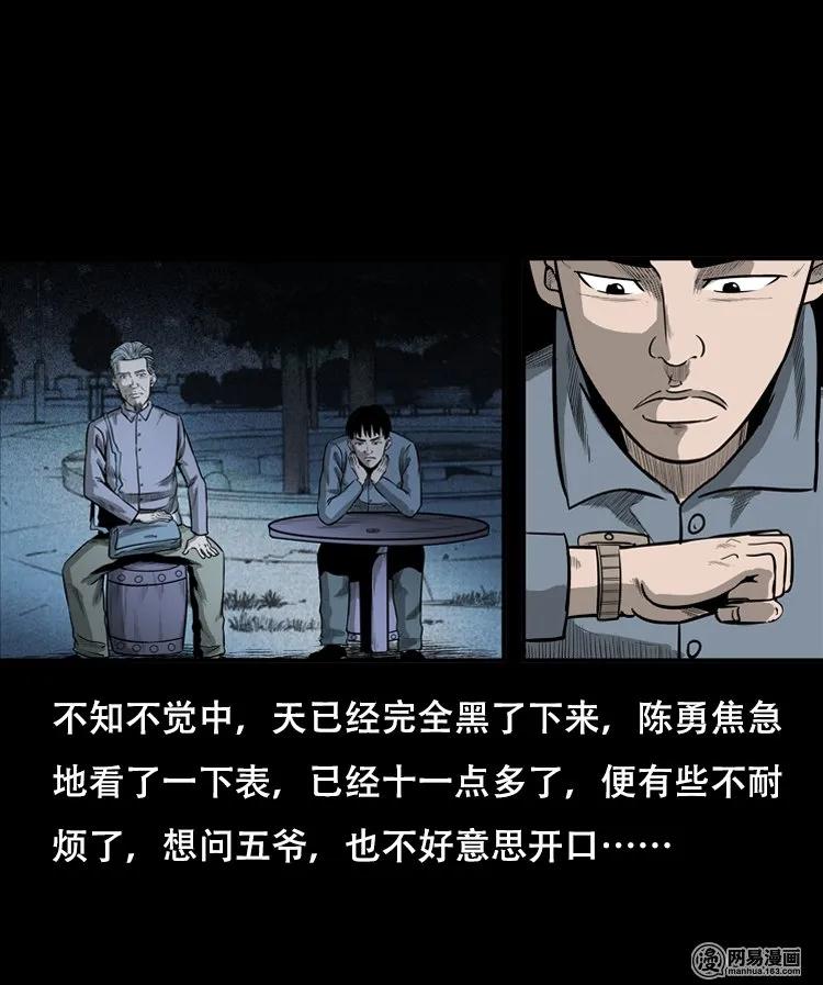 三老爷惊奇手札韩漫全集-126 欲望布偶（下）无删减无遮挡章节图片 