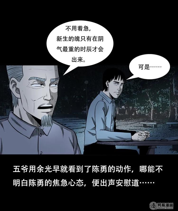 三老爷惊奇手札韩漫全集-126 欲望布偶（下）无删减无遮挡章节图片 