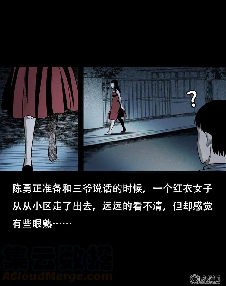三老爷惊奇手札韩漫全集-126 欲望布偶（下）无删减无遮挡章节图片 