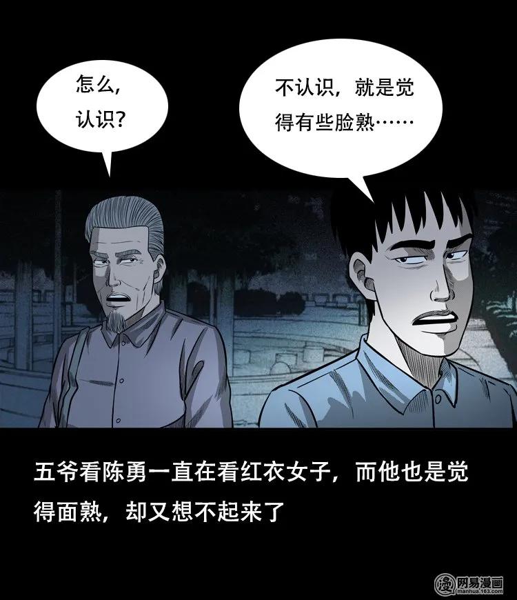 三老爷惊奇手札韩漫全集-126 欲望布偶（下）无删减无遮挡章节图片 