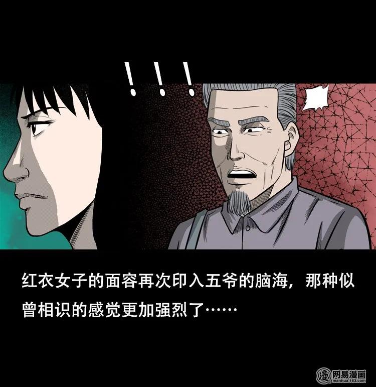 三老爷惊奇手札韩漫全集-126 欲望布偶（下）无删减无遮挡章节图片 