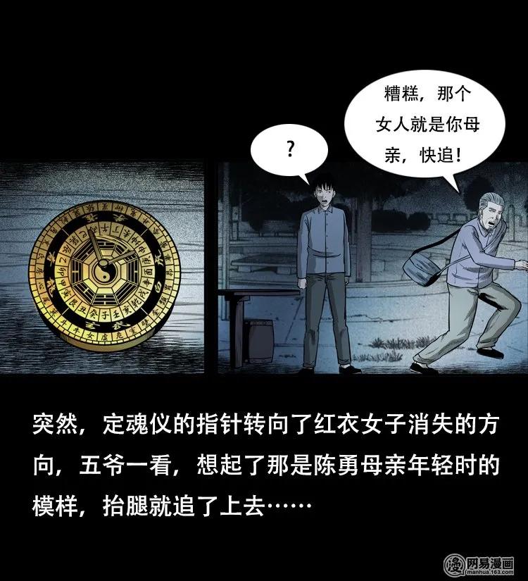 三老爷惊奇手札韩漫全集-126 欲望布偶（下）无删减无遮挡章节图片 