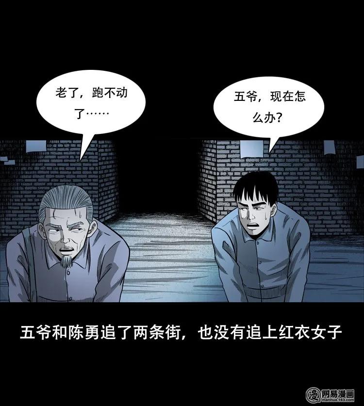 三老爷惊奇手札韩漫全集-126 欲望布偶（下）无删减无遮挡章节图片 