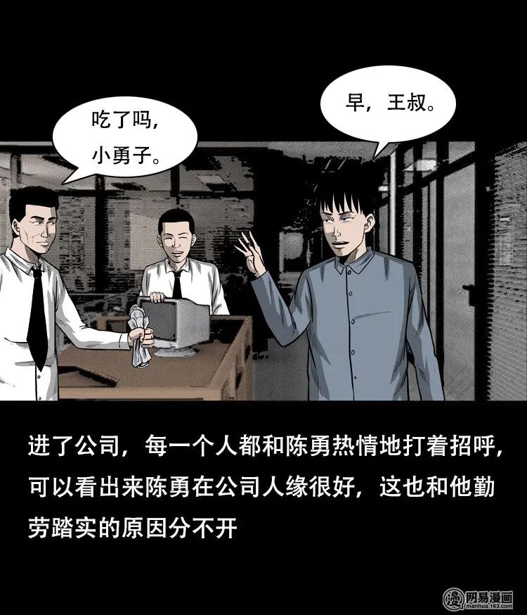 三老爷惊奇手札韩漫全集-126 欲望布偶（下）无删减无遮挡章节图片 