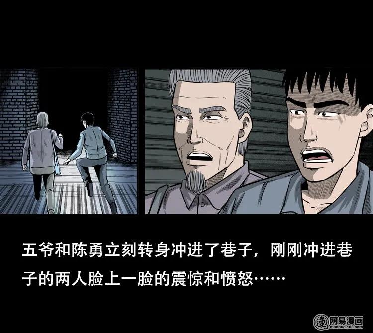 三老爷惊奇手札韩漫全集-126 欲望布偶（下）无删减无遮挡章节图片 