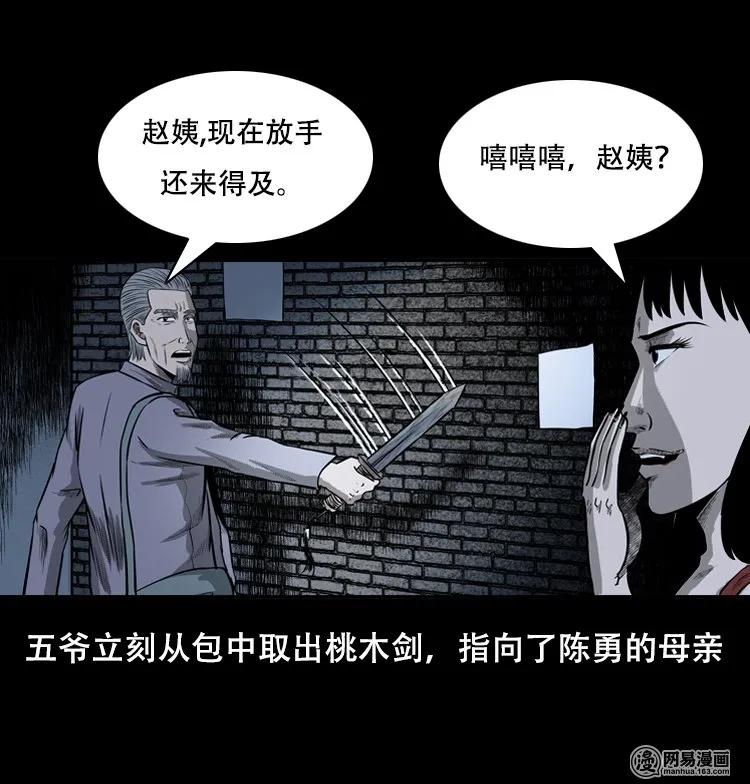 三老爷惊奇手札韩漫全集-126 欲望布偶（下）无删减无遮挡章节图片 