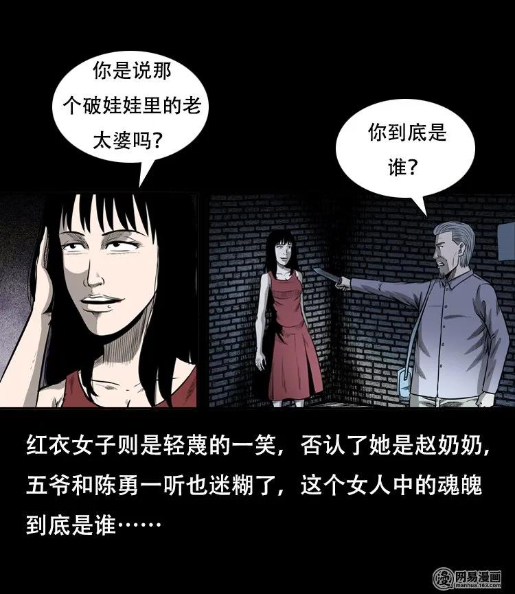 三老爷惊奇手札韩漫全集-126 欲望布偶（下）无删减无遮挡章节图片 