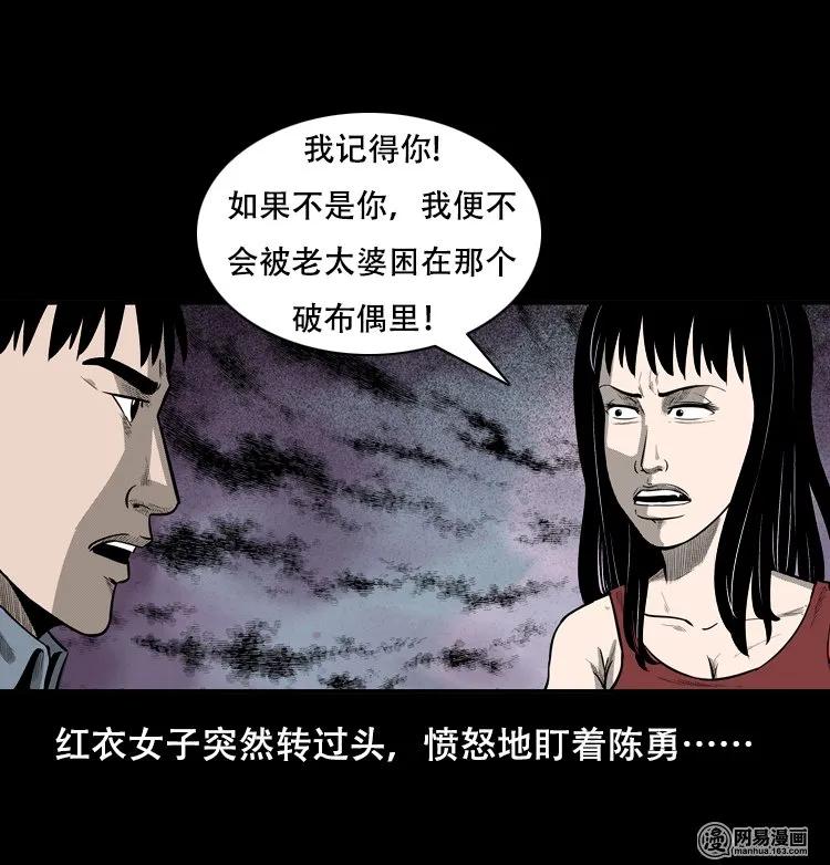 三老爷惊奇手札韩漫全集-126 欲望布偶（下）无删减无遮挡章节图片 
