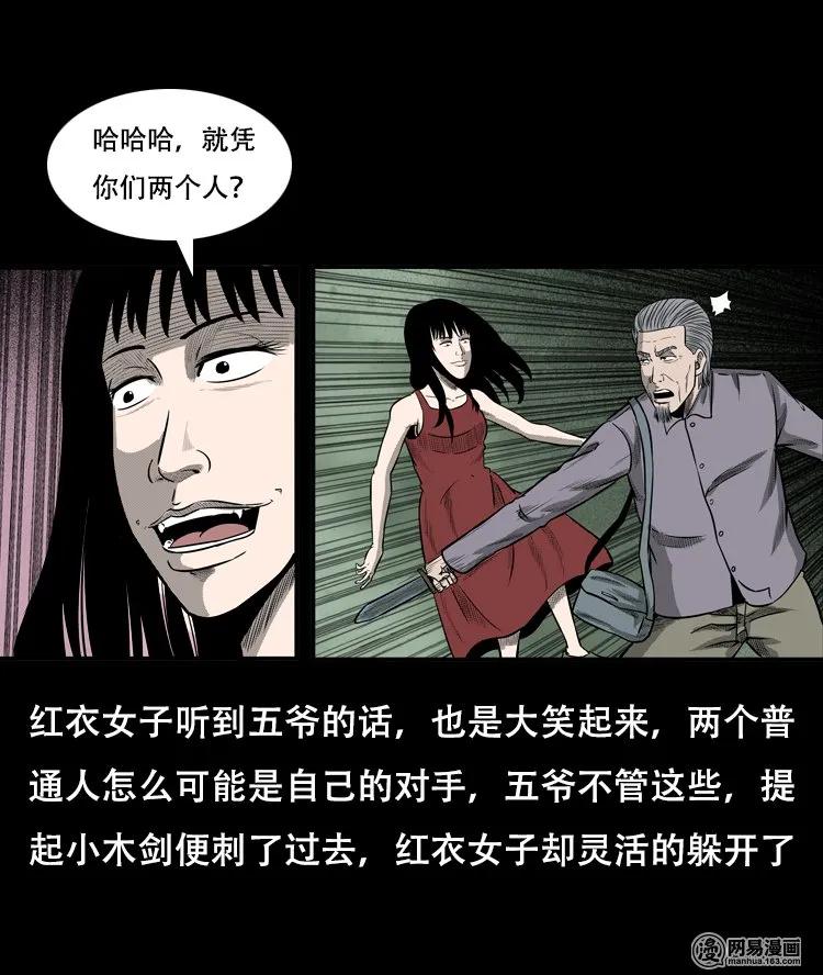 三老爷惊奇手札韩漫全集-126 欲望布偶（下）无删减无遮挡章节图片 