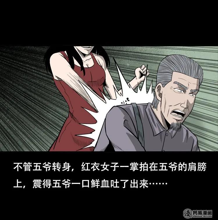 三老爷惊奇手札韩漫全集-126 欲望布偶（下）无删减无遮挡章节图片 