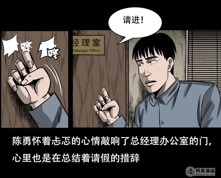 三老爷惊奇手札韩漫全集-126 欲望布偶（下）无删减无遮挡章节图片 