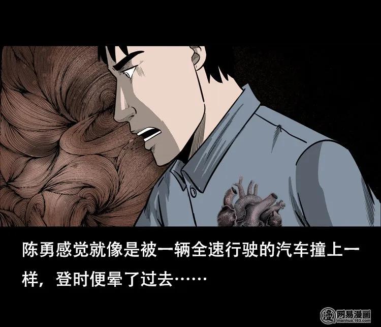三老爷惊奇手札韩漫全集-126 欲望布偶（下）无删减无遮挡章节图片 
