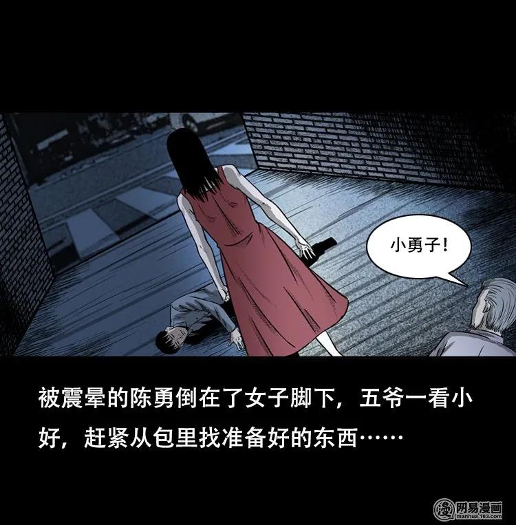 三老爷惊奇手札韩漫全集-126 欲望布偶（下）无删减无遮挡章节图片 
