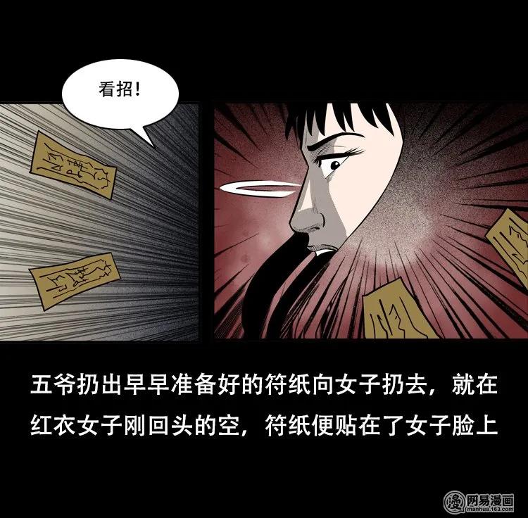 三老爷惊奇手札韩漫全集-126 欲望布偶（下）无删减无遮挡章节图片 