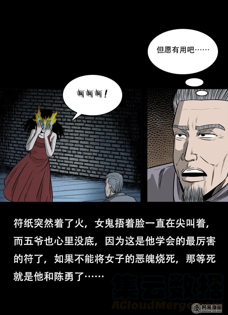三老爷惊奇手札韩漫全集-126 欲望布偶（下）无删减无遮挡章节图片 