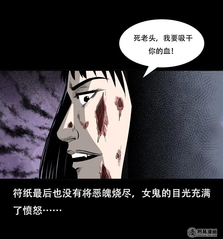 三老爷惊奇手札韩漫全集-126 欲望布偶（下）无删减无遮挡章节图片 