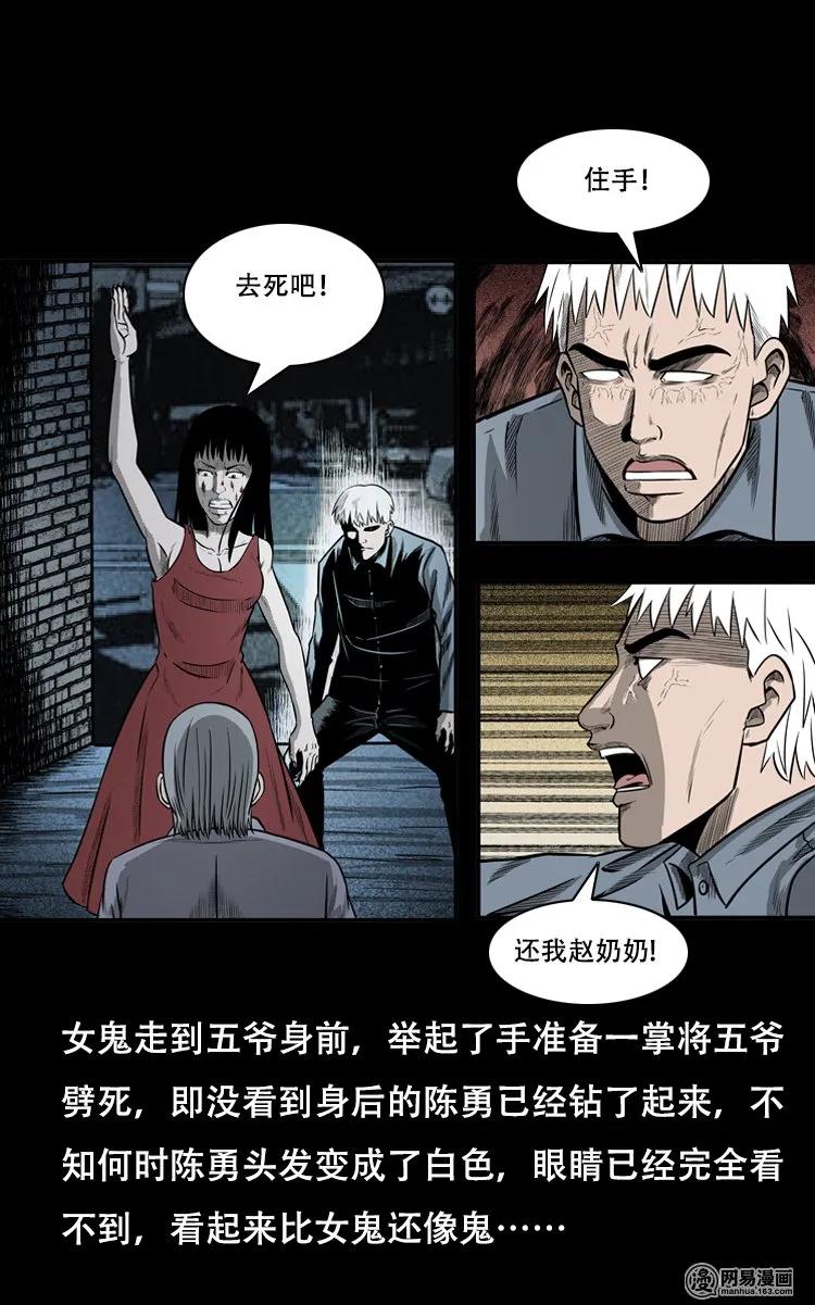 三老爷惊奇手札韩漫全集-126 欲望布偶（下）无删减无遮挡章节图片 