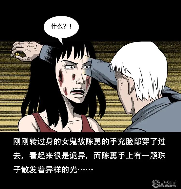 三老爷惊奇手札韩漫全集-126 欲望布偶（下）无删减无遮挡章节图片 