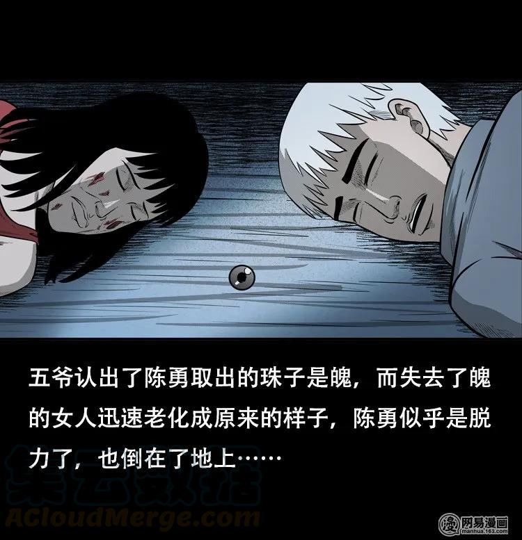 三老爷惊奇手札韩漫全集-126 欲望布偶（下）无删减无遮挡章节图片 