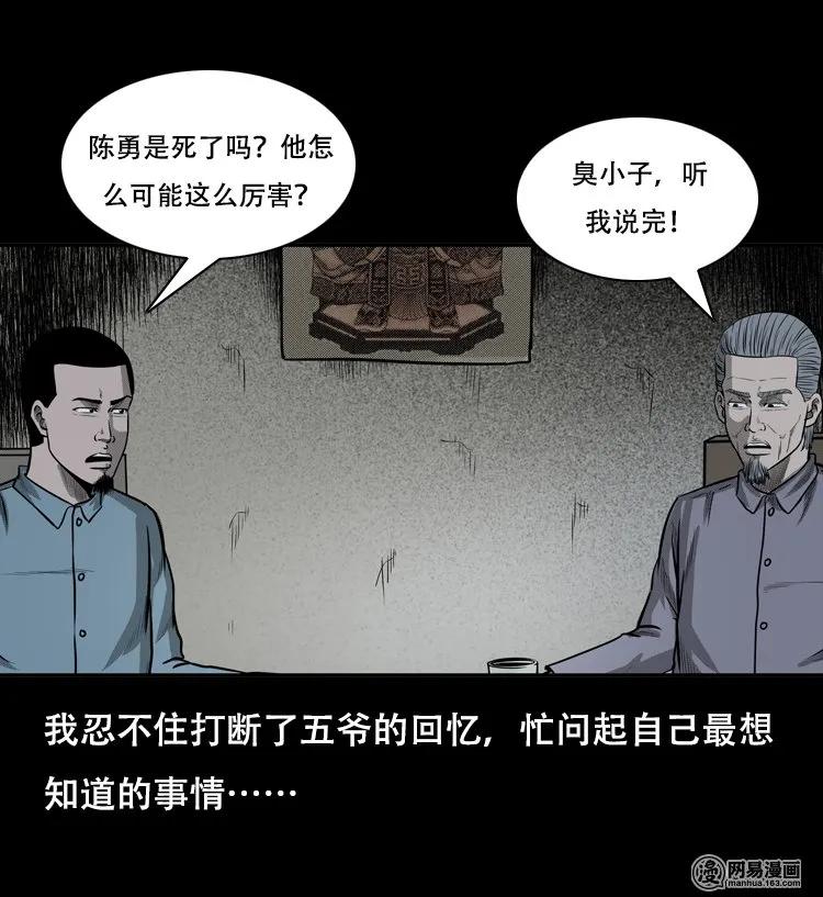三老爷惊奇手札韩漫全集-126 欲望布偶（下）无删减无遮挡章节图片 