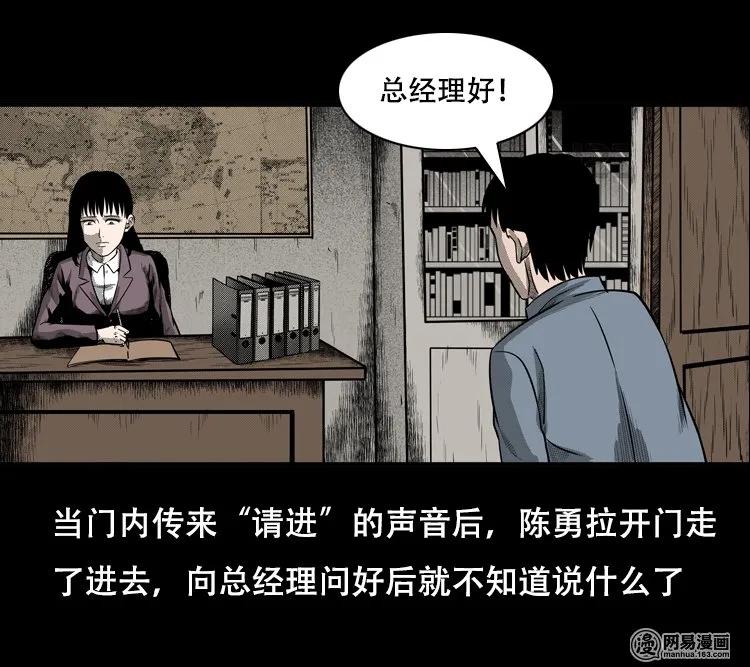 三老爷惊奇手札韩漫全集-126 欲望布偶（下）无删减无遮挡章节图片 