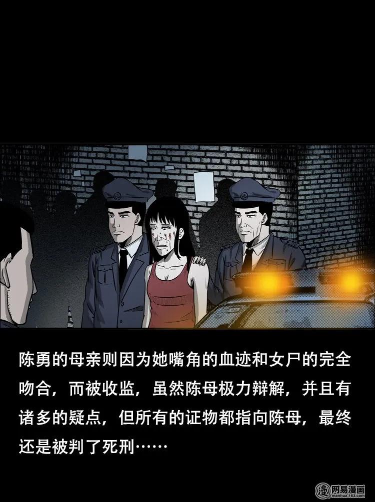 三老爷惊奇手札韩漫全集-126 欲望布偶（下）无删减无遮挡章节图片 