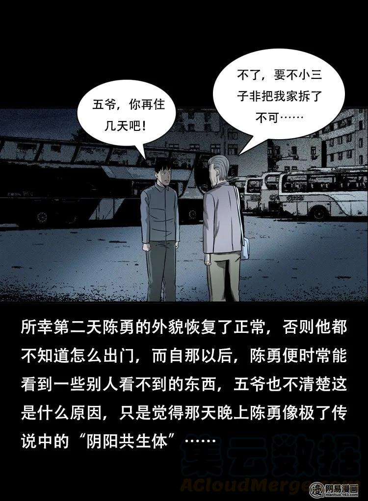 三老爷惊奇手札韩漫全集-126 欲望布偶（下）无删减无遮挡章节图片 