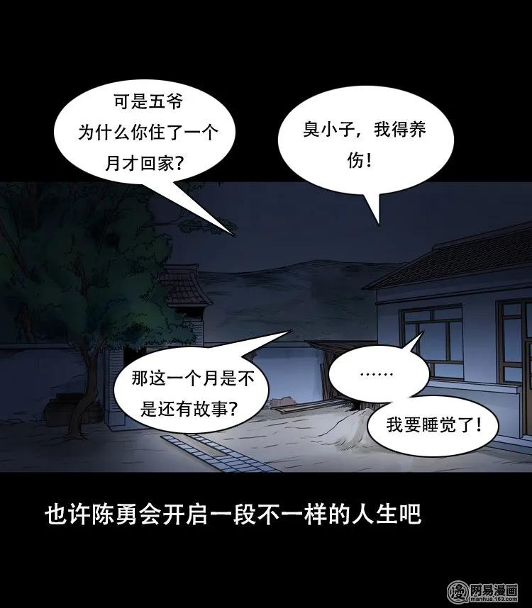 三老爷惊奇手札韩漫全集-126 欲望布偶（下）无删减无遮挡章节图片 