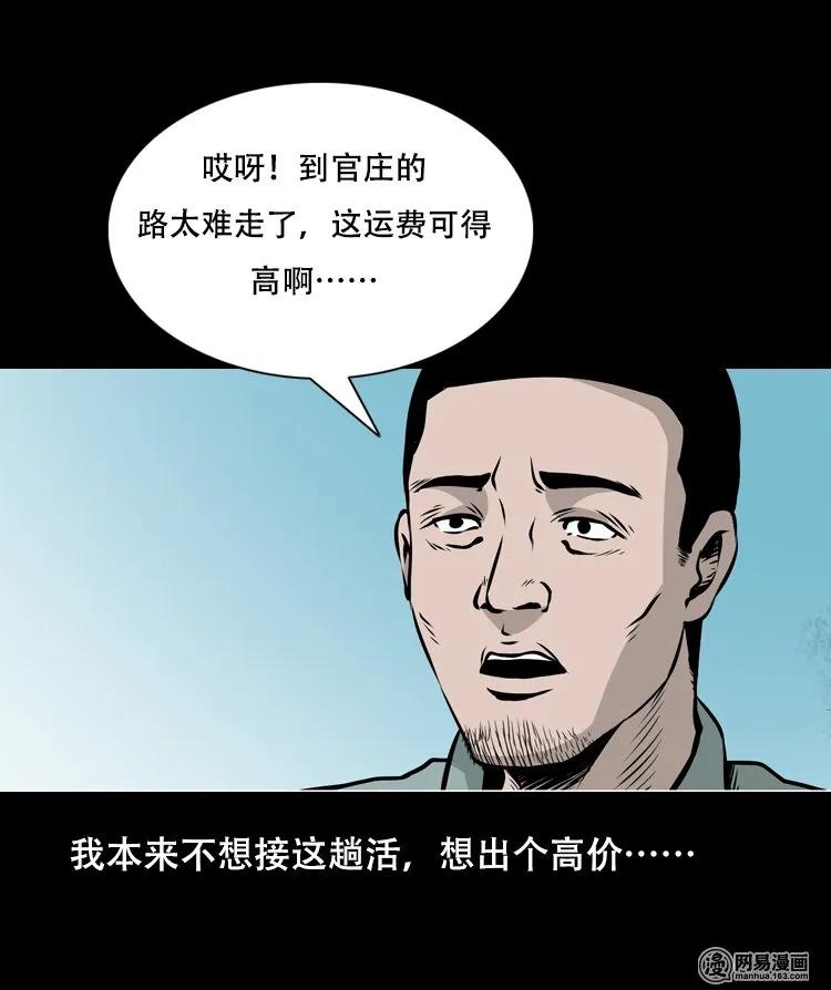 三老爷惊奇手札韩漫全集-127 惊魂之旅无删减无遮挡章节图片 
