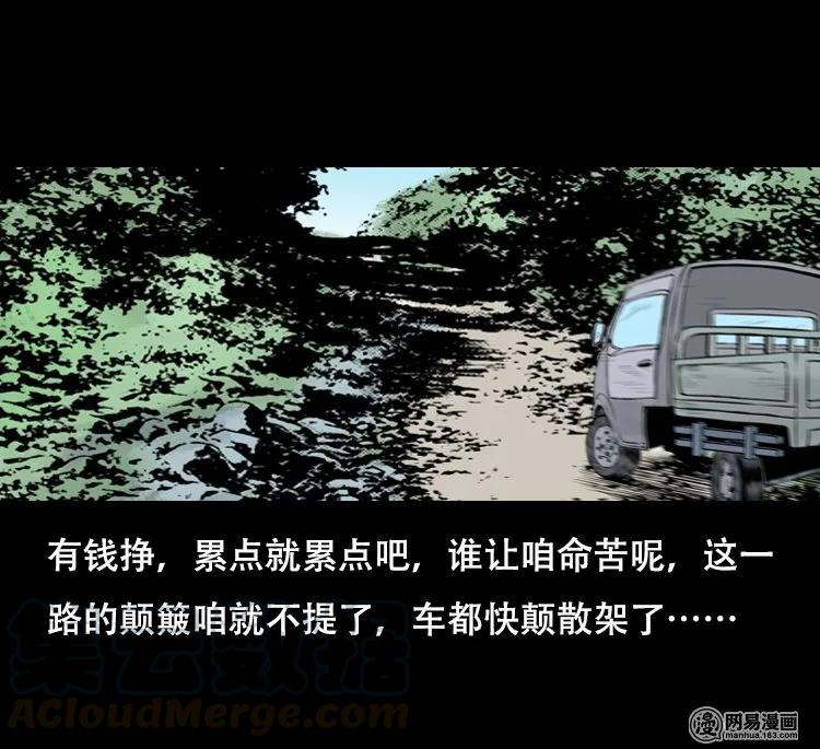 三老爷惊奇手札韩漫全集-127 惊魂之旅无删减无遮挡章节图片 