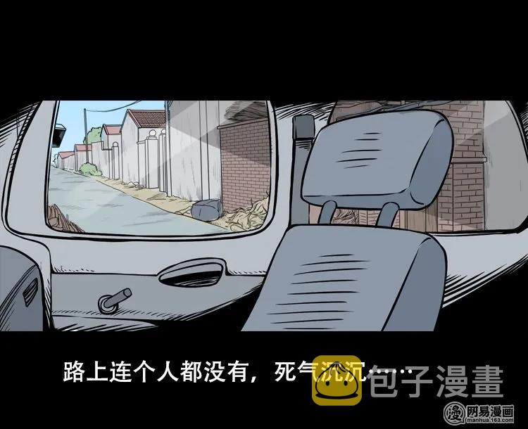 三老爷惊奇手札韩漫全集-127 惊魂之旅无删减无遮挡章节图片 