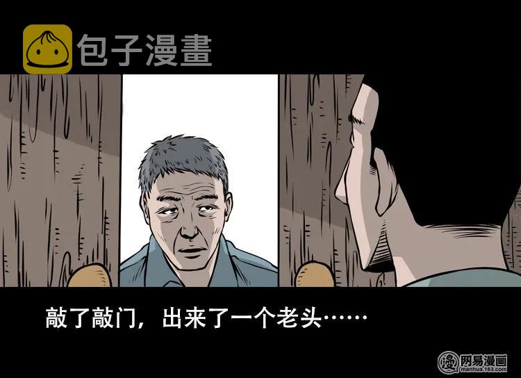 三老爷惊奇手札韩漫全集-127 惊魂之旅无删减无遮挡章节图片 
