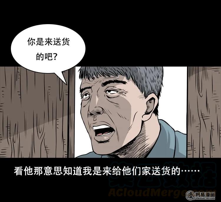 三老爷惊奇手札韩漫全集-127 惊魂之旅无删减无遮挡章节图片 