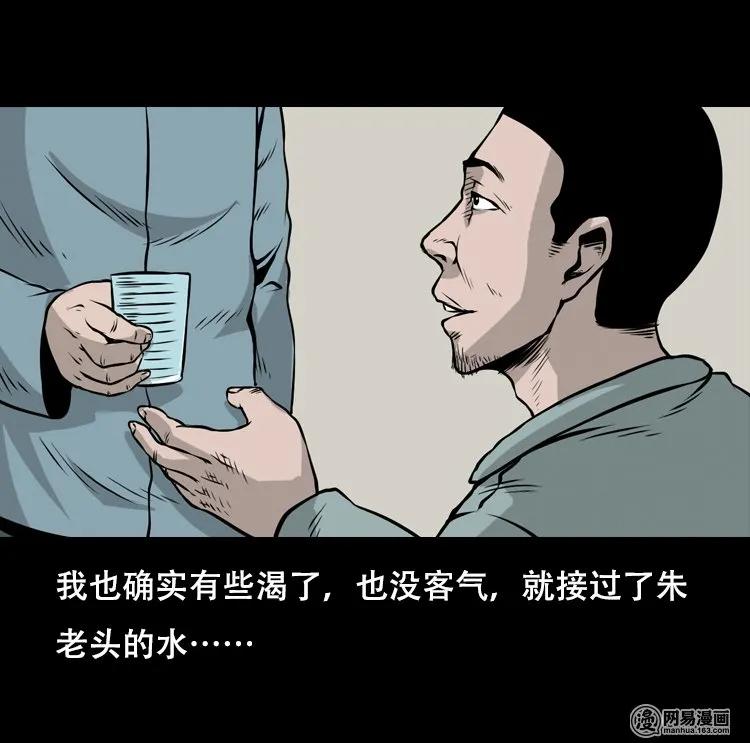 三老爷惊奇手札韩漫全集-127 惊魂之旅无删减无遮挡章节图片 