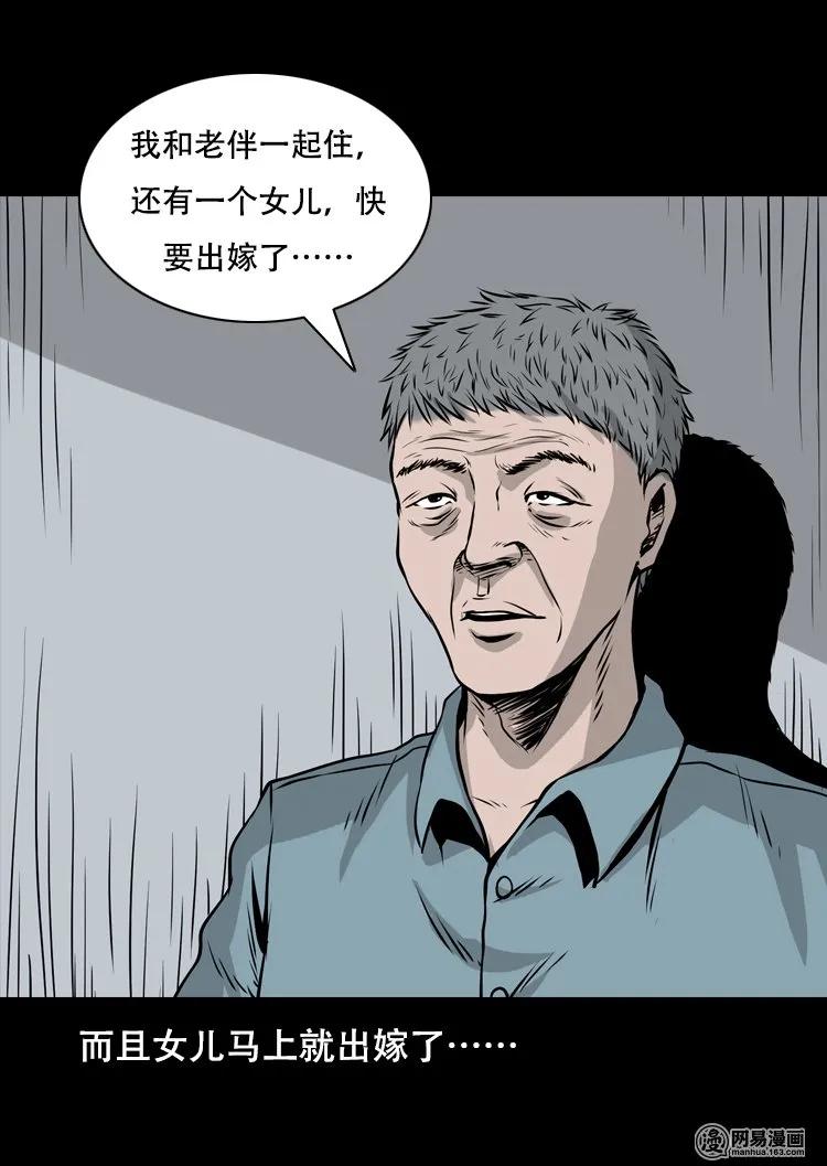 三老爷惊奇手札韩漫全集-127 惊魂之旅无删减无遮挡章节图片 