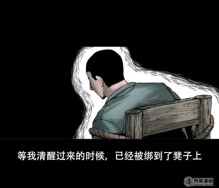 三老爷惊奇手札韩漫全集-127 惊魂之旅无删减无遮挡章节图片 